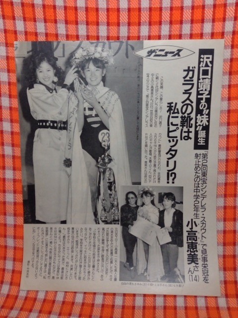 小高茉緒アナ、4月から『news zero』出演 番組史上初の女性アナがスポーツコーナー担当ENCOUNT