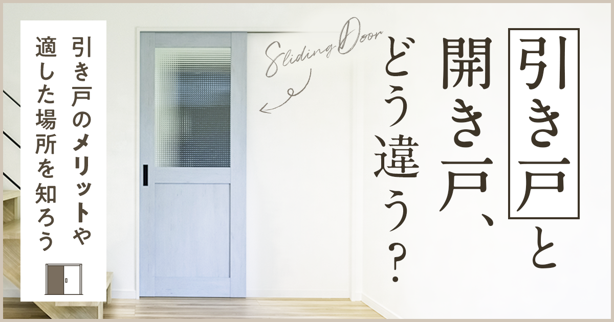 限られた空間を今も将来も活用したい！子ども部屋の壁を間仕切りの扉にした話K's グッドリフォーム