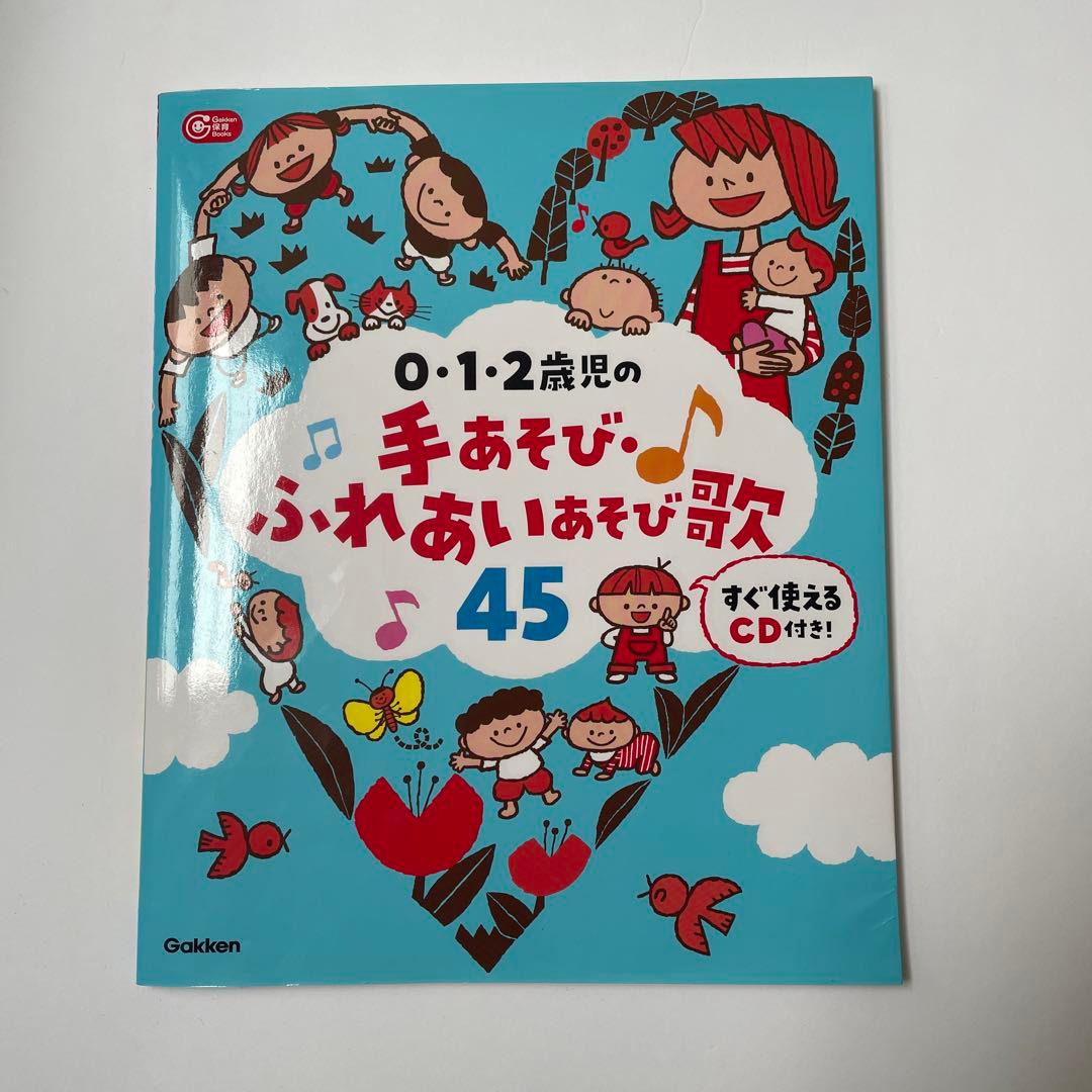 2歳児と楽しめる手遊び歌おすすめ16選盛り上げるコツや狙い、配慮すべきポイントを解説ハグシル