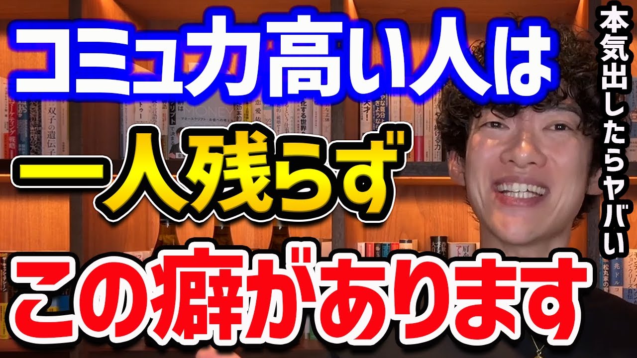 コミュ障とは？治し方はある？克服する方法や特徴について解説 - まいにちdoda - はたらくヒントをお届け