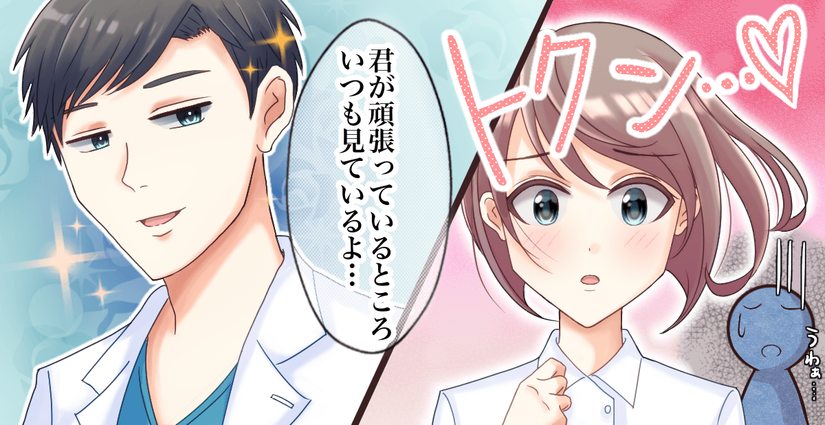 医者の結婚で医者と看護師のカップルが最も多い理由とは