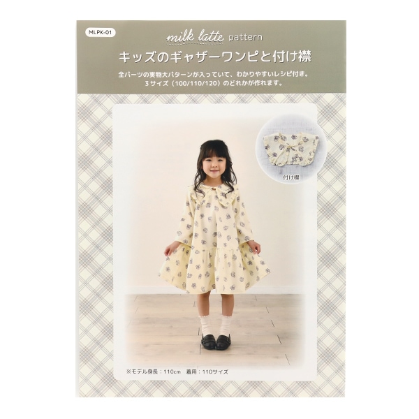 プリンセスドレス型紙」のアイデア 23 件衣装 手作り, ドレス, ドレス 作り方