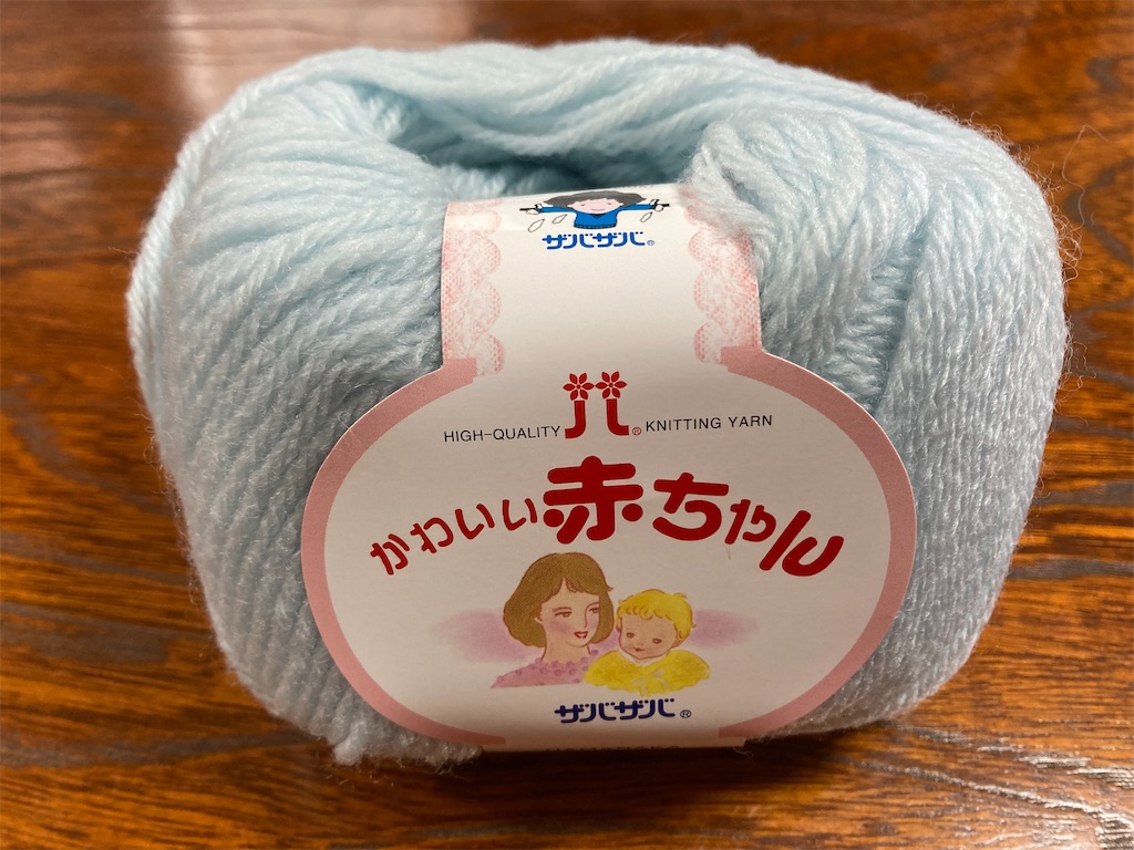 ハマナカ毛糸 かわいい赤ちゃん 1袋5玉入 色番 27 通販毛糸の店 もりお