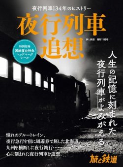 近鉄奈良駅から神戸三宮駅に向かう、近鉄阪神直通快速急行に、奈良の鹿🫎ラッピング車両に出会い ました‼️後輩に聞くと、泣いている小さなお子さんがこの電車を見たら、泣き止んで笑顔になる電車との事でした。ホッとします☺️