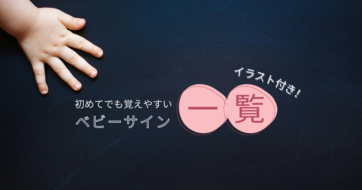 ハンドリガードとは？いつからどんな仕草が見られる？しない場合の原因は？ 大阪・京都・神戸の子供写真館撮影スタジオ ハニーアンドクランチ