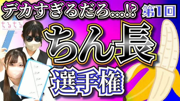 日本人の勃起時チン長は12cm弱！研究基づいたペニスの正確な長さ – メンズ形成外科 | 青山セレス&船橋中央クリニック