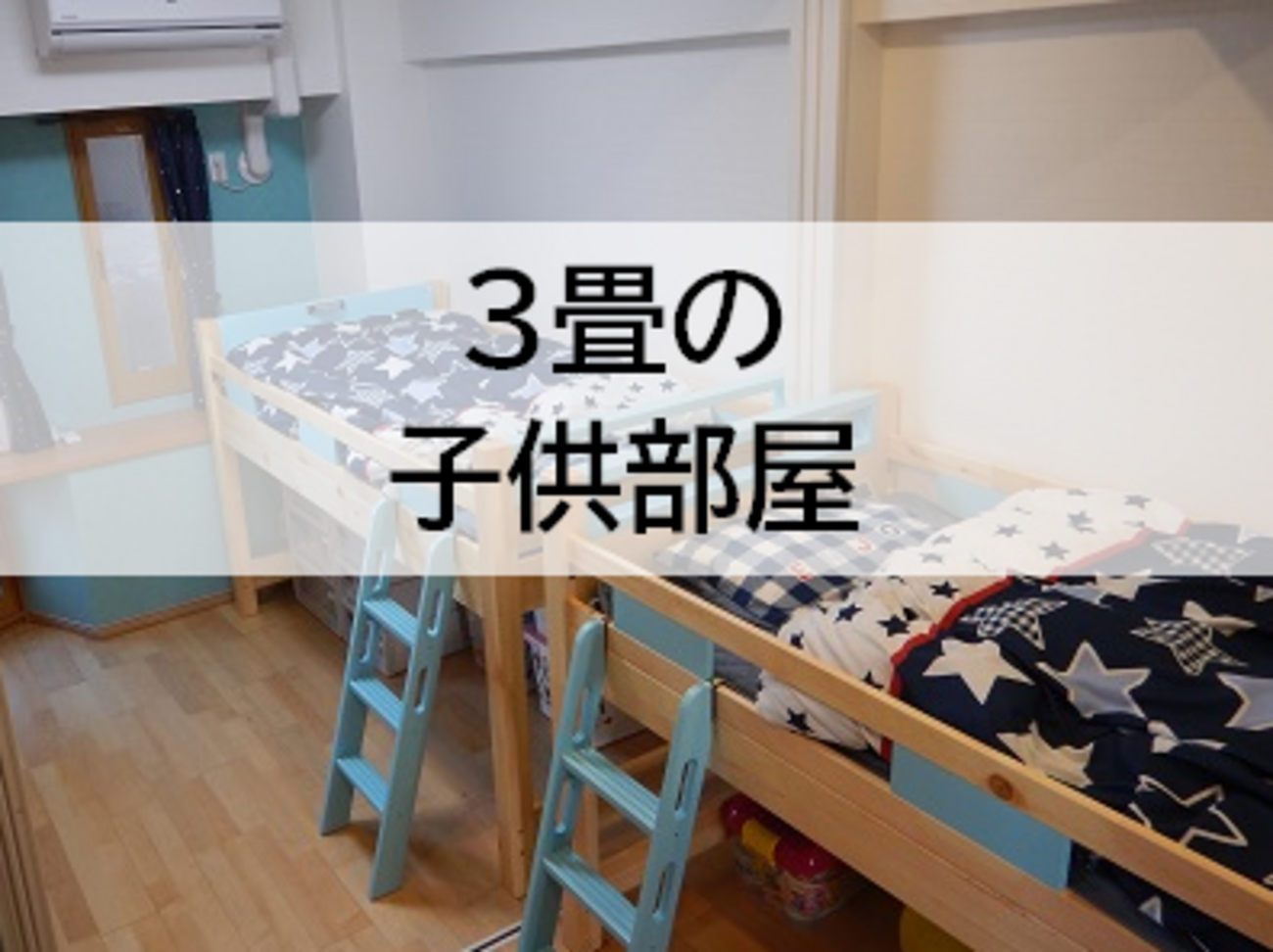 狭い子供部屋のインテリア実例RoomClip ルームクリップ