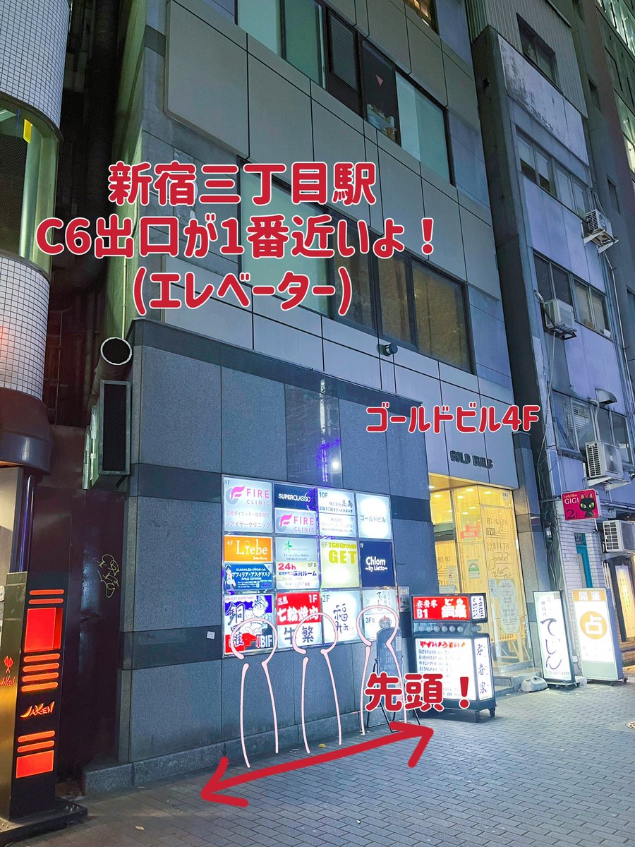 システム・店舗情報 | 新宿