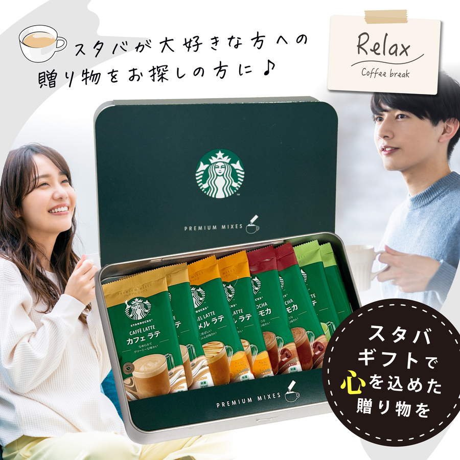 楽天市場 スターバックス ギフト オリガミドリップコーヒー SB-20A 父の日 お中元 プレゼント コーヒーセット お返し 出産内祝い お礼 御祝い 内祝い 快気祝い: maruichipart1