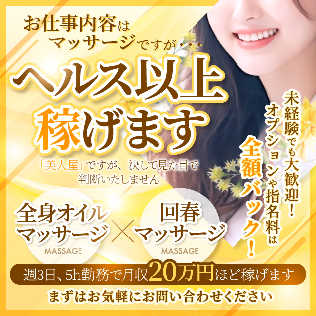 伏見・京都南インターの風俗求人【バニラ】で高収入バイト