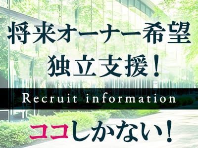 加古川デリヘル「ここ恋」｜フーコレ