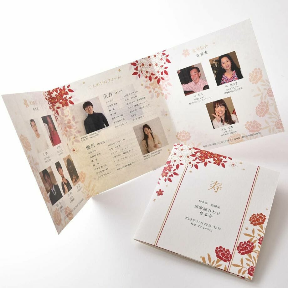 編集部がやってみた！ 「顔合わせしおり」のつくり方とデザインアイデア実例 ＃花嫁DIY