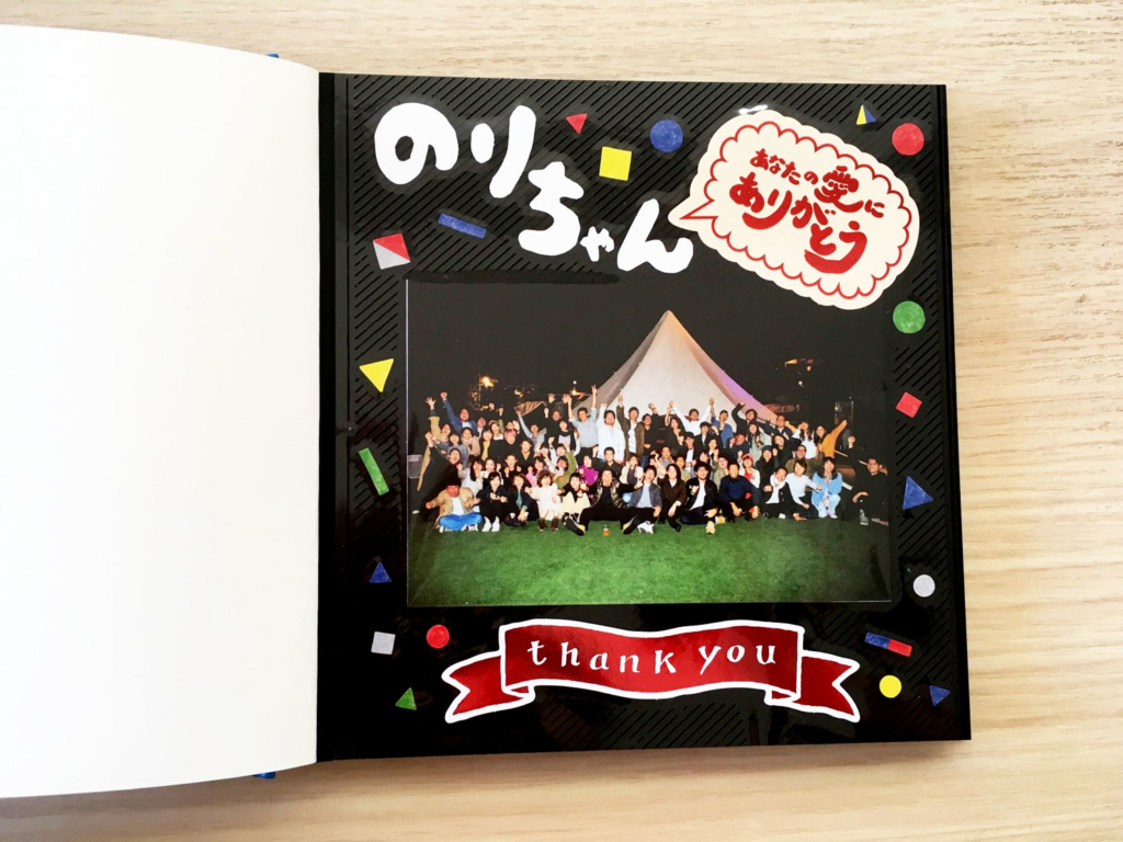 退職する同僚へ、おつかれさまアルバム 手作りアルバムアルバムキッチン