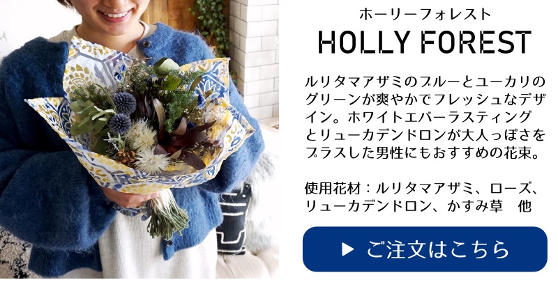 ドライフラワー ブーケ ミニ 通販 花束 箱 メッセージブーケ 卒業式 先生 女性 男性 退職祝い かわいい おしゃれ 敬老の日 母の日 父