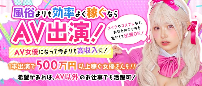 在籍AV女優 | 新宿デリヘル風俗