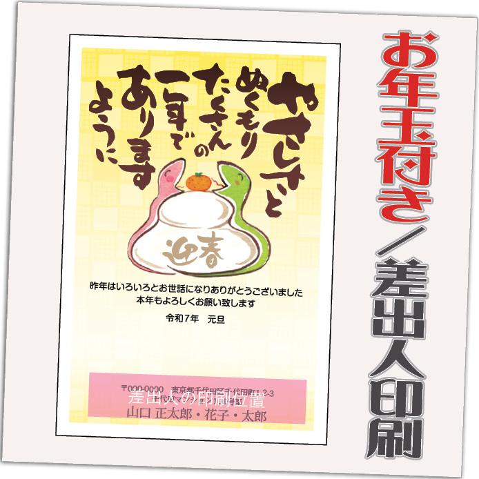 1月といえばイラスト・フリー素材なら「シンテリ」