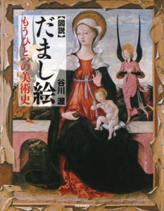 あなたが見ている世界は、『本物』ですか？」説明編 : 猫の欠伸研究室 アーカイブ