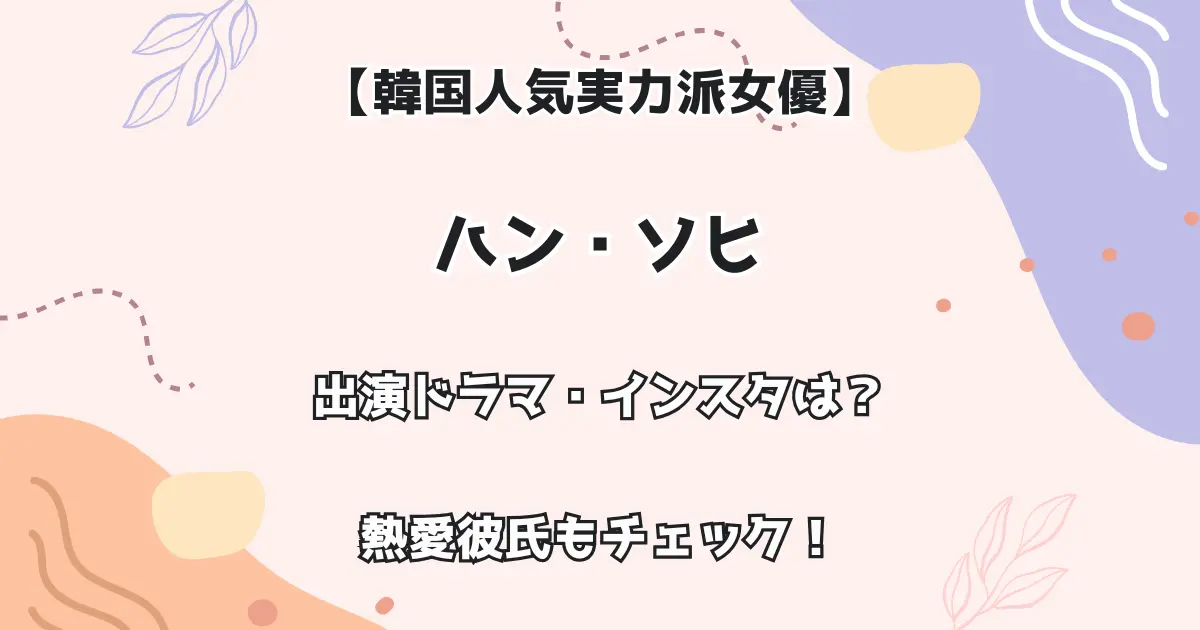 画像4 20「MAMA」が日本初イベント・RIIZE、東京を満喫 “彼氏感”溢れるショット＆日本語コメントに反響続々 - モデルプレス