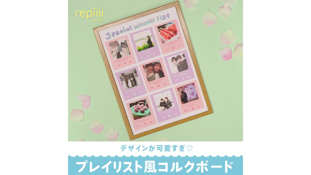 手作りコルクボードでカップル記念日を祝う 彼氏、彼女の人気おすすめプレゼントおすすめ人気紹介LUCK ラック