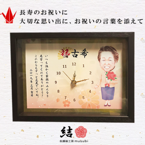 BASIC COVER 90歳 卒寿 祝い 卒寿のお祝い ちゃんちゃんこ 品 女性 男性 プレゼント 名入れ Tシャツ 人気 何歳 卒寿祝い お揃い服 オリジナル 紫 何色 1501 1500 085 : BASIC COVER ギフト - 通販 - Yahoo!ショッピング