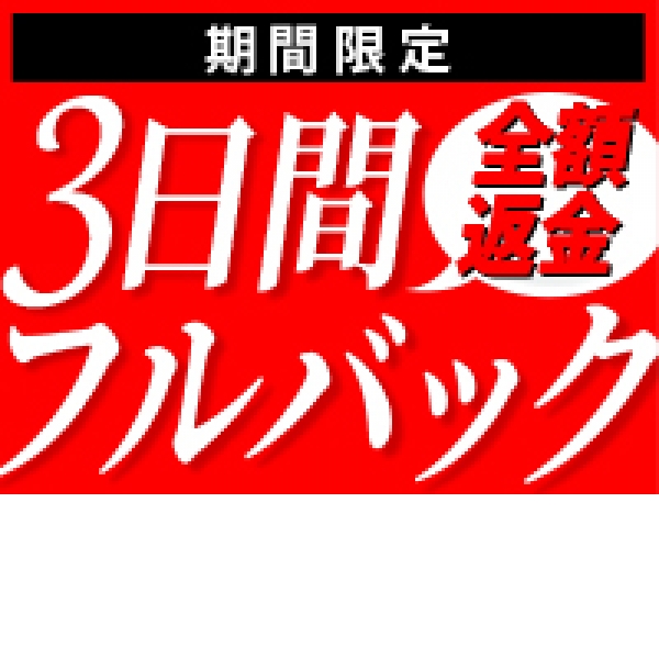 名古屋エリアの託児所紹介あり風俗求人【はじめての風俗アルバイト（はじ風）】