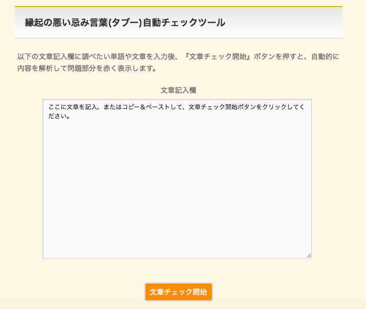 忌み言葉″や″重ね言葉″も避ける結婚式スピーチをAIが生成 - ユーザーローカル - ライブドアニュース