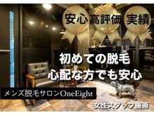 こんにちは✨️メンズ脱毛サロンOneEightです。 #宝塚店 あっという間に、11月で