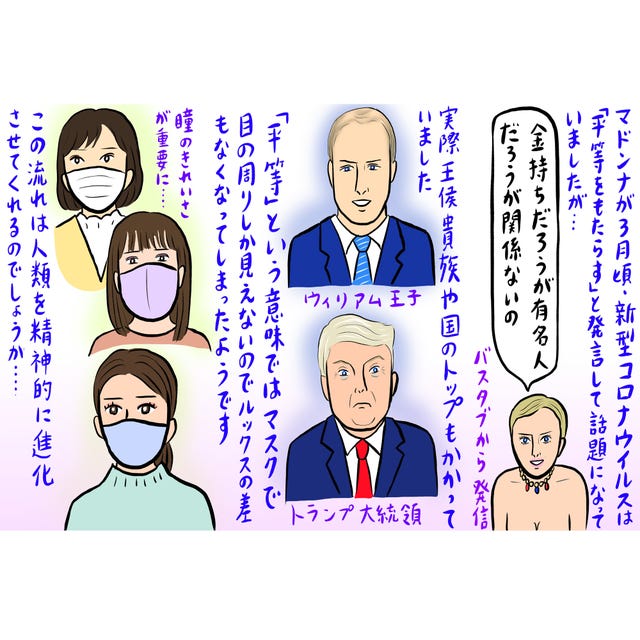 辛酸なめ子さん 漫画家・コラムニスト の「仕事とは？」 - 就職ジャーナル