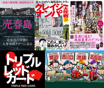 密着24時】給料と将来性を見据えて入社した若き青年。彼が見た職場としての「風俗業界」とは | ミリオンジョブブログ