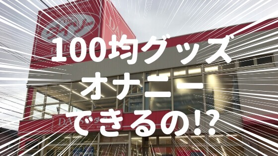 吸って、挿れて、あてがって。初心者でも使いやすい「セルフプレジャーアイテム17選」試してみた！【動画あり】 | yoi（ヨイ） - 