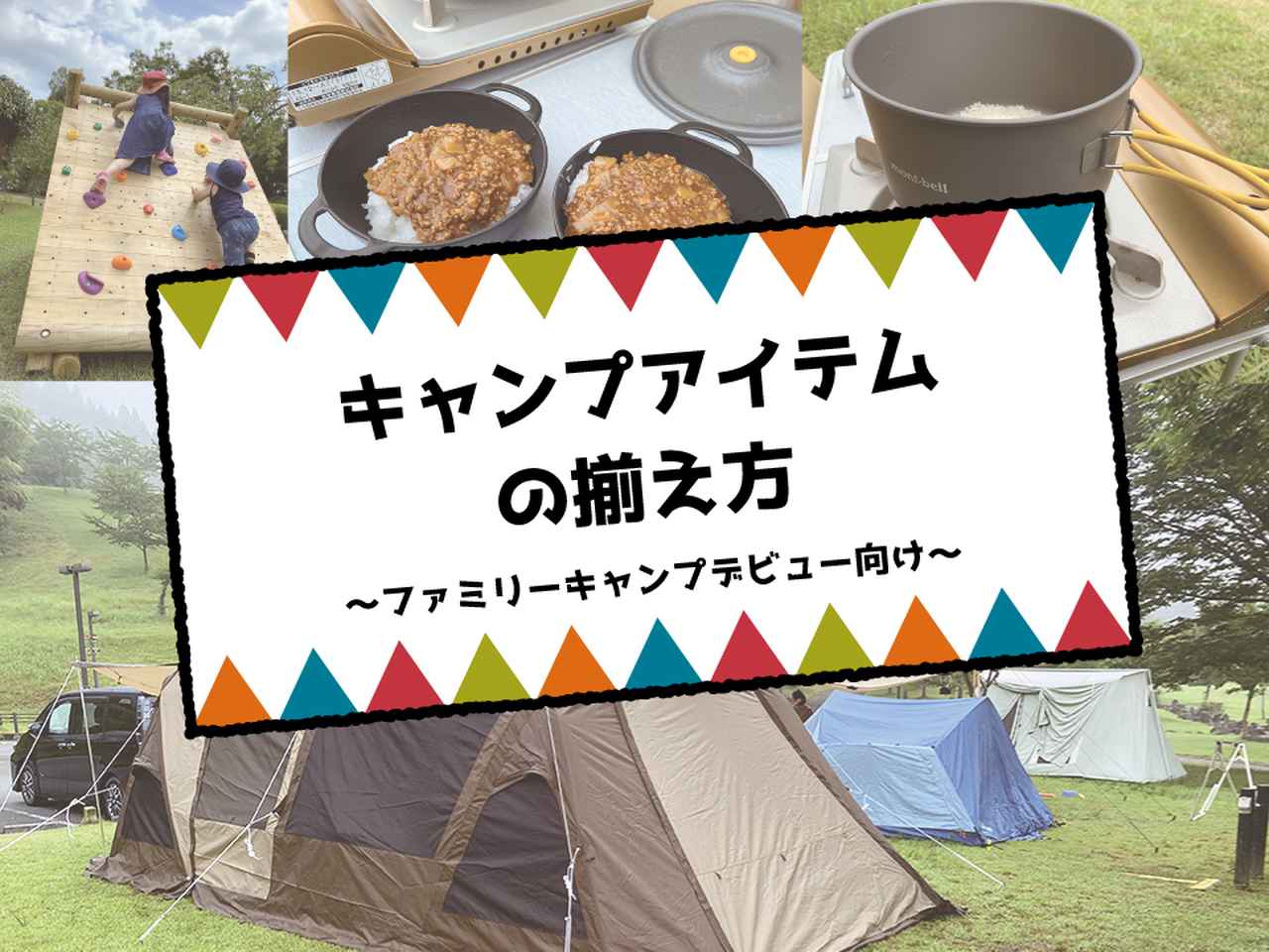ファミリーキャンプ 夏キャンプが快適になる工夫10 虫対策 暑さ対策 キャンプ飯はそうめんと天ぷら camp camping familycamping- YouTube
