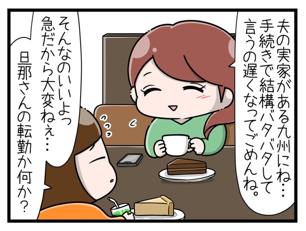 Amazon.co.jp: 家族全員でいじめと戦うということ。 : さやけん: 本