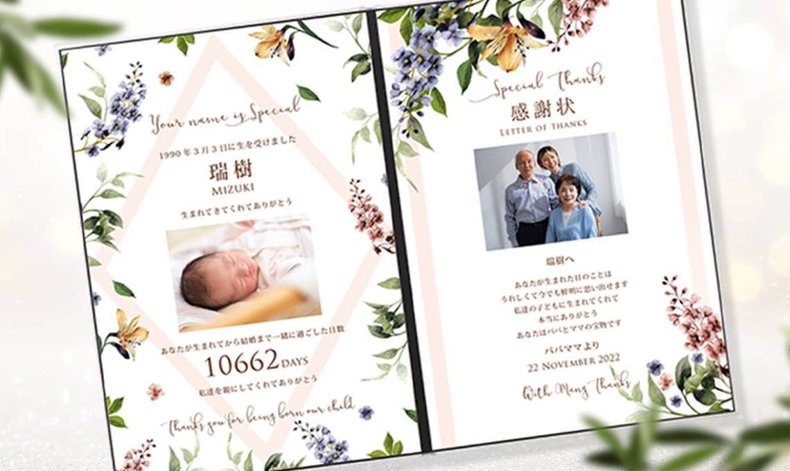 小学生に2000円渡したらママの誕生日プレゼント何を買う?ママの反応は