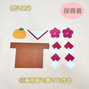 保育園・幼稚園 お正月の製作特集！ 保育製作こどもっと 子育て・保育のための手遊び・体操共有サイト