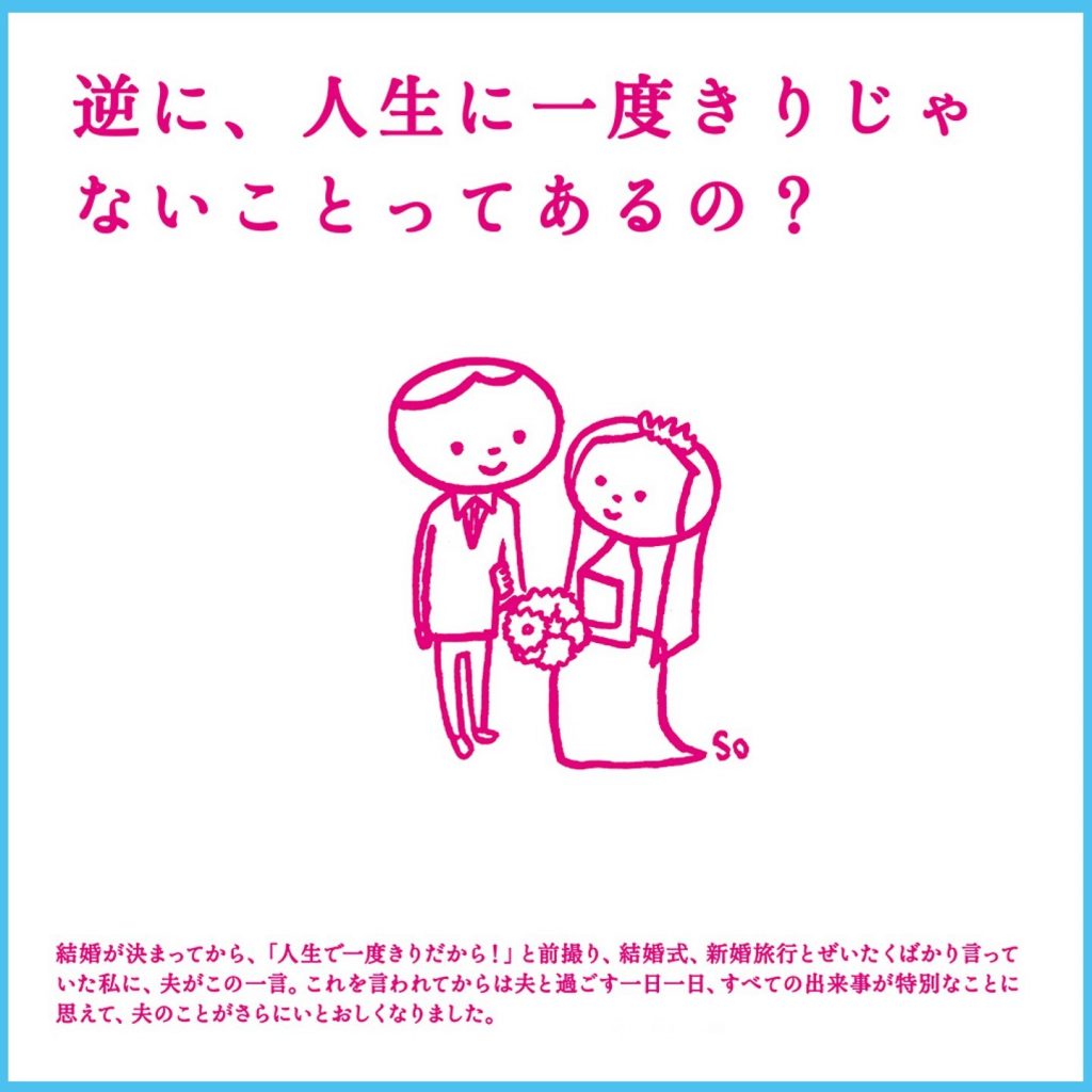 名言集 ドラマ『私 結婚できないんじゃなくて、しないんです できしな 』1話〜最終話までの恋愛テクニックと格言まとめてみた！1mm