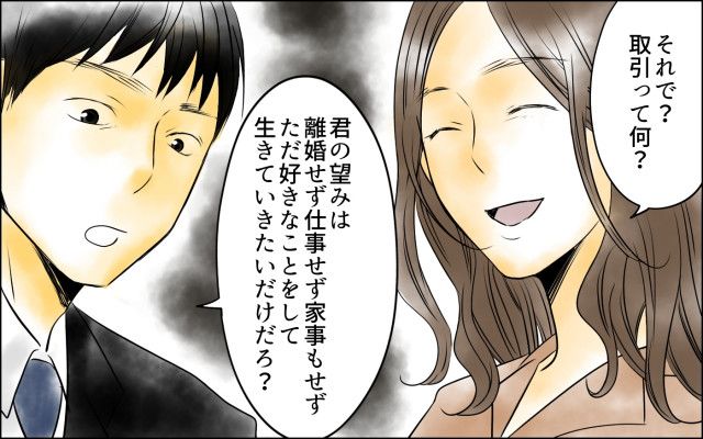 妻をイカせたい -３０歳の夫婦です。妻とは出会ってから１０年になりま- 不感症・ED