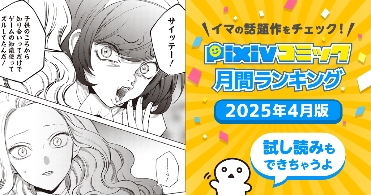 できてるめぐゆじに子供ができた妄想をしたﾏｳﾝﾃﾝ さんのマンガツイコミ 仮