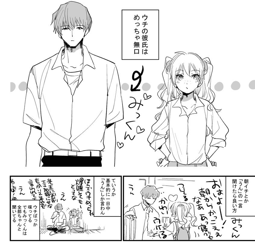 漫画 いちゃつくカップルにあきれる店員 しかし途中で雰囲気が一変して？ 4コマのオチに感動マグミクス