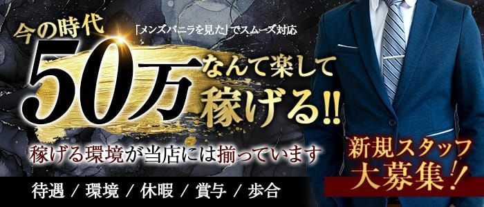 鹿児島の風俗求人｜高収入バイトなら【ココア求人】で検索！