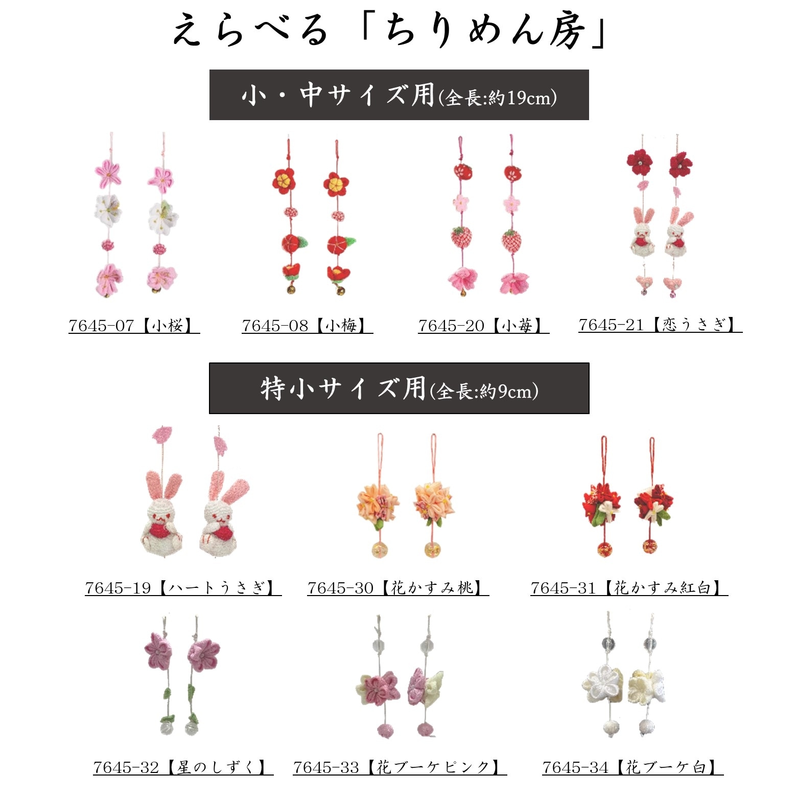 名前旗 なまえ旗 女の子 総刺繍 名入れ旗 白 雪花 小 金糸7630-42