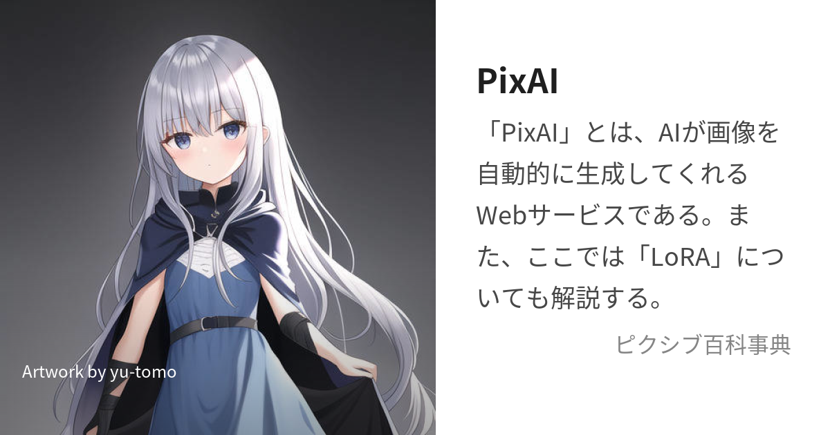 PixAI Membership is Here! -