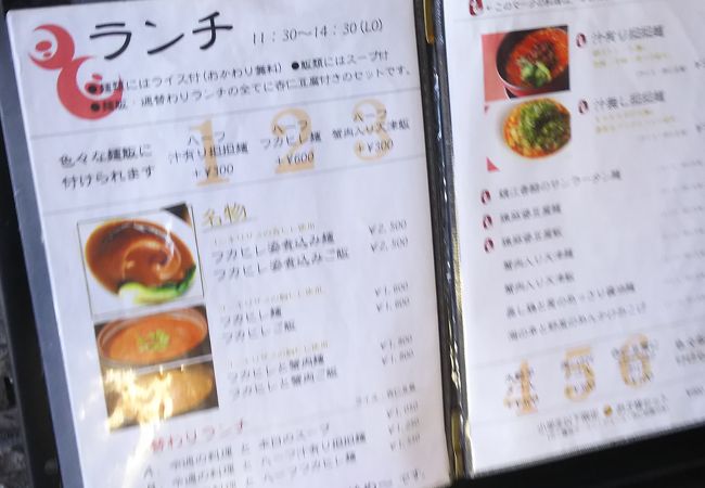 旬華咲兆（地図/写真/その他浜松市/中華料理） - 楽天ぐるなび