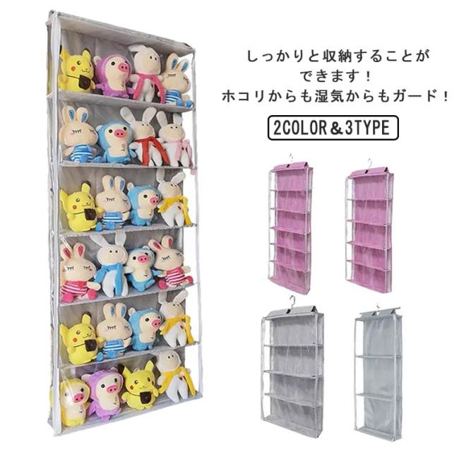 ぬいぐるみ ウォールポケット 大容量 ぬいぐるみ 収納 ウォールポケット ディスプレイ コレクションケース 6段 透明 見せる収納 ぬいぐるみおもちゃ 推し活 壁掛けポケット 小物 収納ケース 収納ボックス ドア掛け収納 吊り下げ収納 省スペース 取り付け簡単