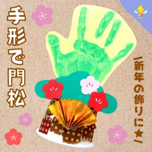 にじ組製作認定こども園 わんぱくはうす