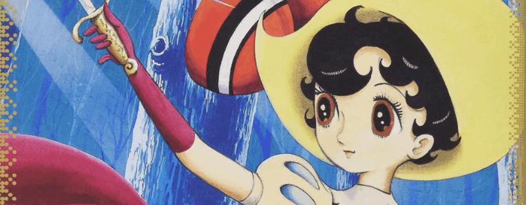 手塚治虫ファンにしか伝わらない、7人兄弟の名付け方森逸崎 海 もりいざき うみ