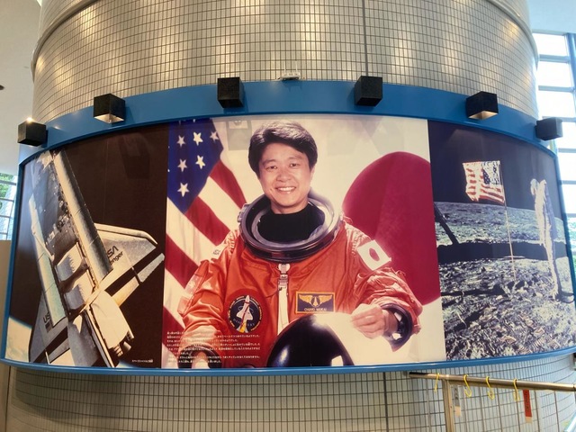 暖まりながら科学に触れてみては！『向井千秋記念子ども科学館』