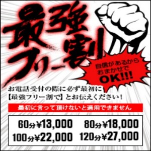 茨城県の24時間営業デリヘルランキング｜駅ちか！人気ランキング