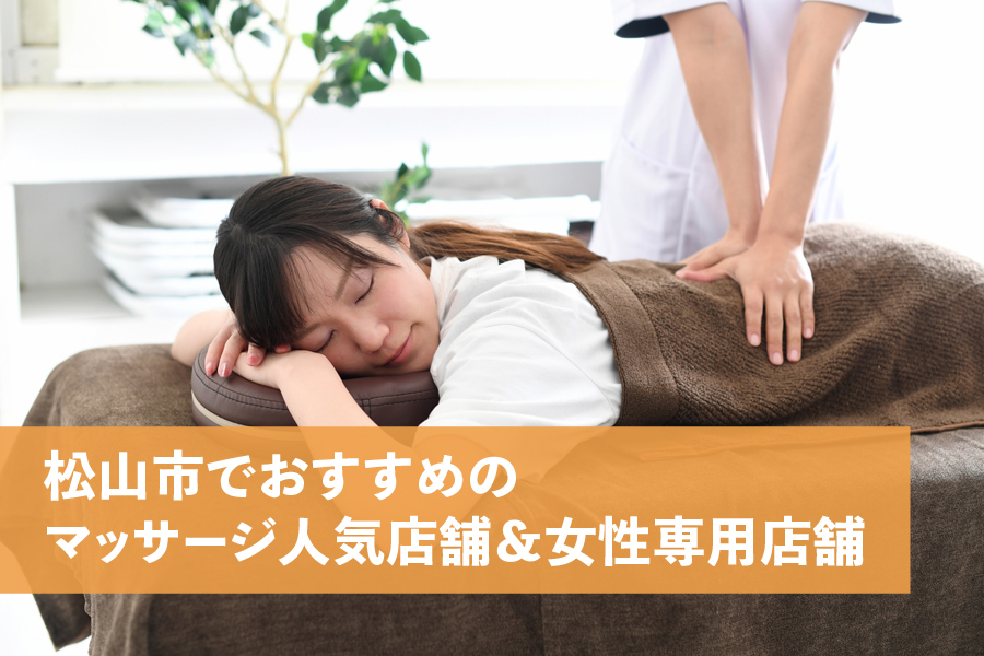 TotalBodyCare 紡-トップ-リンパケアにおすすめな松山市のリラクゼーションサロン