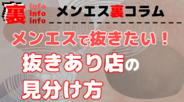 2024年抜き情報】愛知・名古屋のチャイエス7選！本当に抜きありなのか体当たり調査！ | otona-asobiba[オトナのアソビ場]