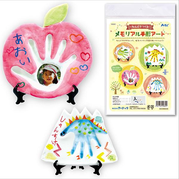 赤ちゃんの記念を手作りの宝物で残そう～大切な「今」を残す手形アートママの大切な宝物を～佐賀で手形アート＆パステルアート＆赤ちゃんともちで個性診断『HOTCOCOASU』